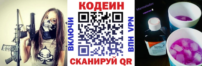 MEGA сайт  магазин продажи   Тутаев  Кодеиновый сироп Lean Purple Drank 