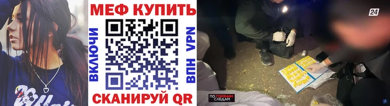наркошоп  Тутаев  Мефедрон VHQ 